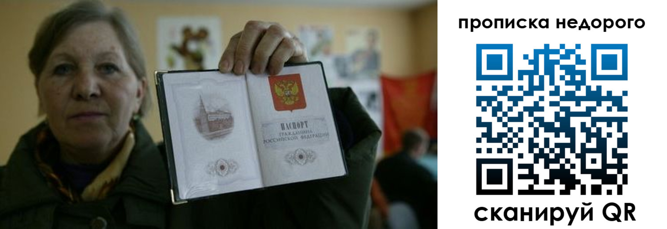 пропишу в квартире в Добрянке